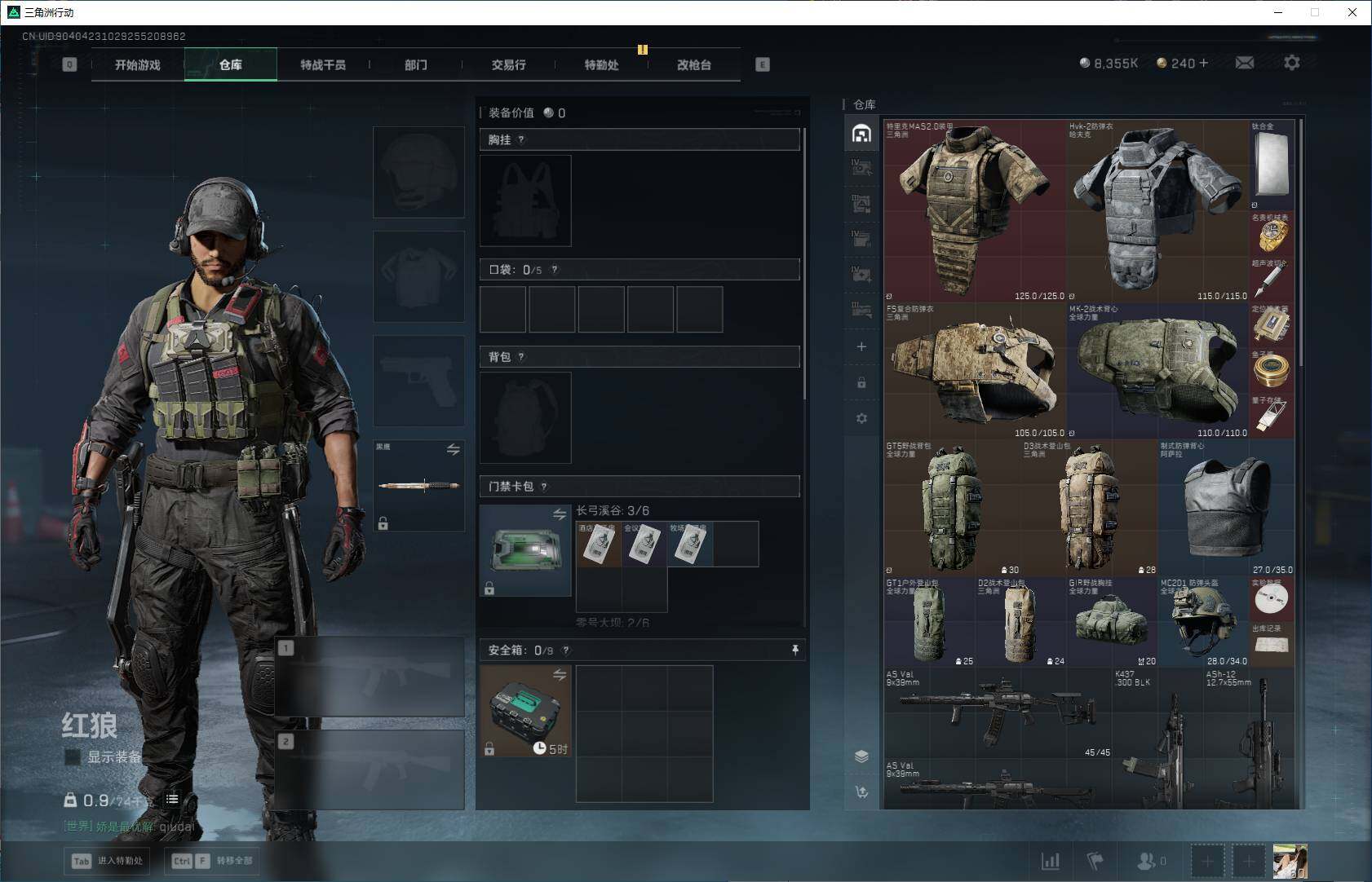 SJZEY3100450三角洲行动账号详情图9