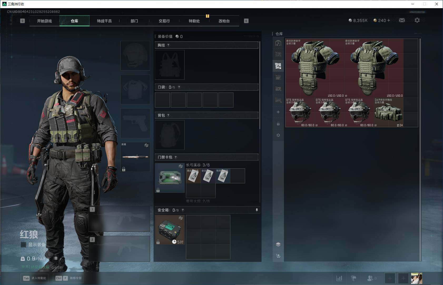 SJZEY3100450三角洲行动账号详情图11