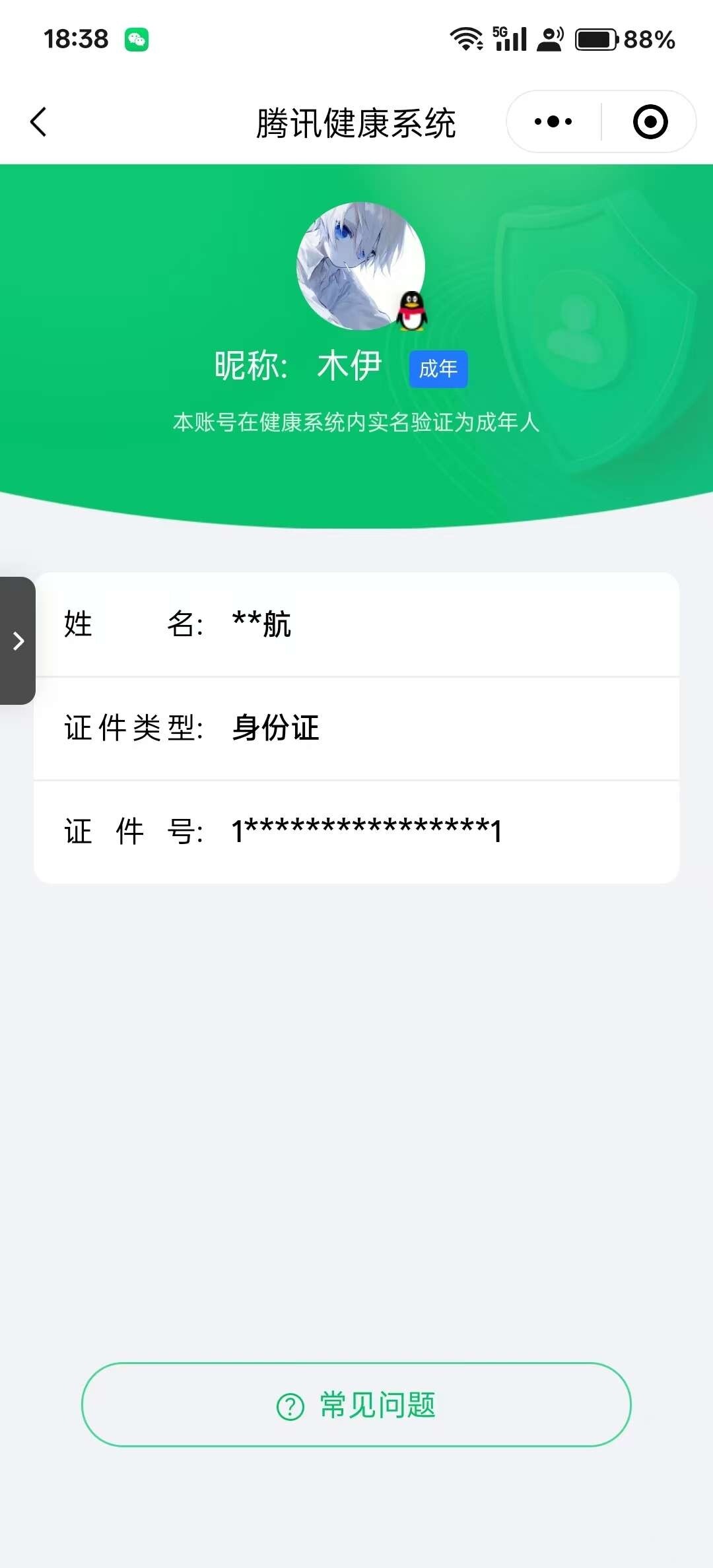 WZ03410626王者荣耀账号详情图6