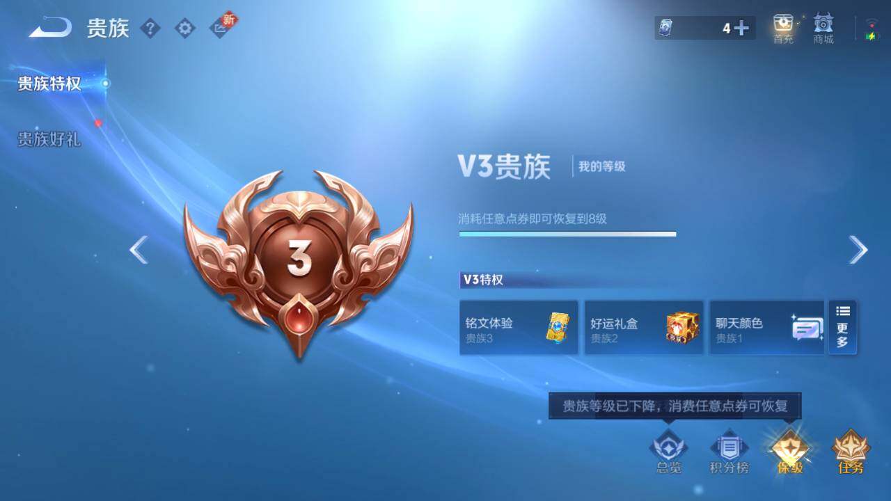 WZ03410626王者荣耀账号详情图8