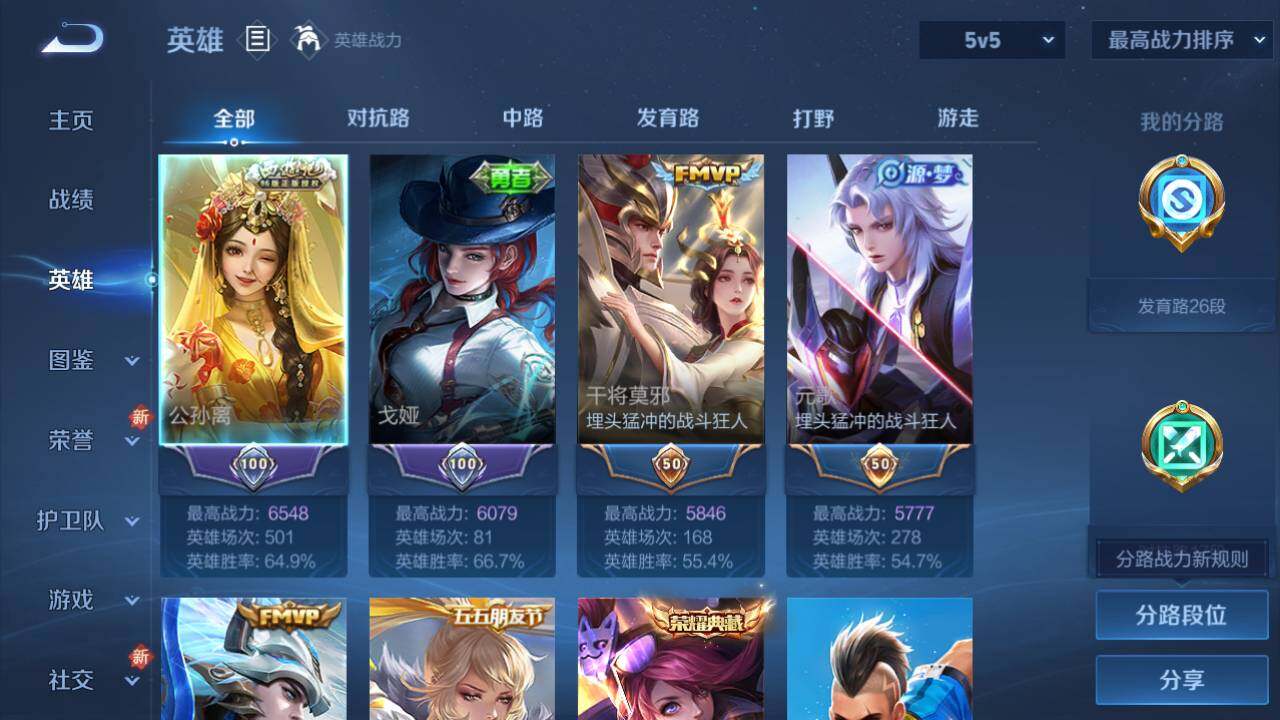 WZ03410626王者荣耀账号详情图13