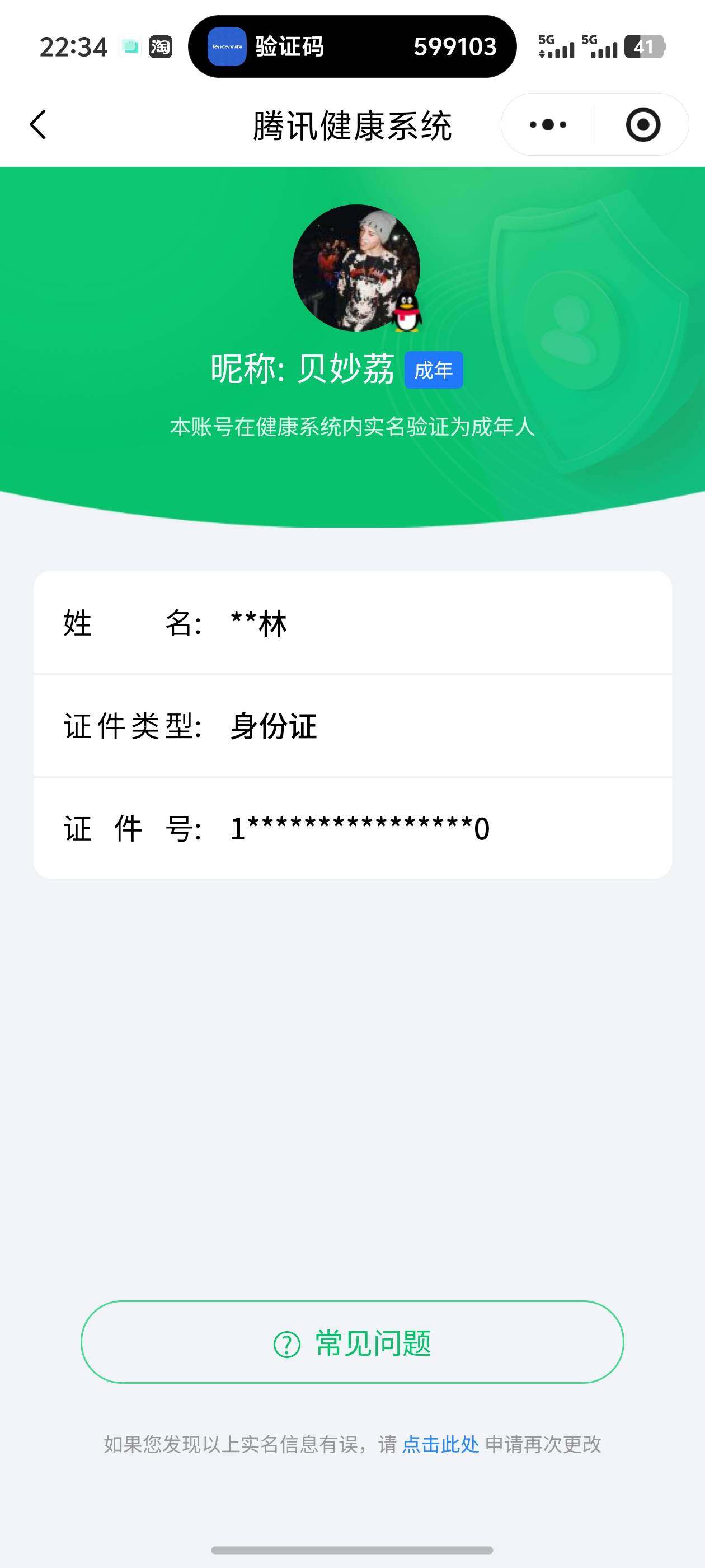 WWQQM43024无畏契约账号详情图6 WWQQM43024无畏契约账号详情图6