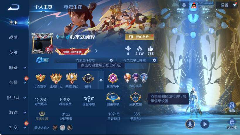 WZ03410623王者荣耀账号详情图10