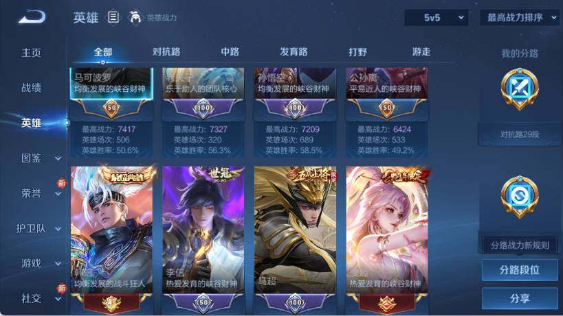 WZ03410623王者荣耀账号详情图11