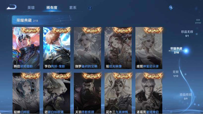 WZ03410623王者荣耀账号详情图13