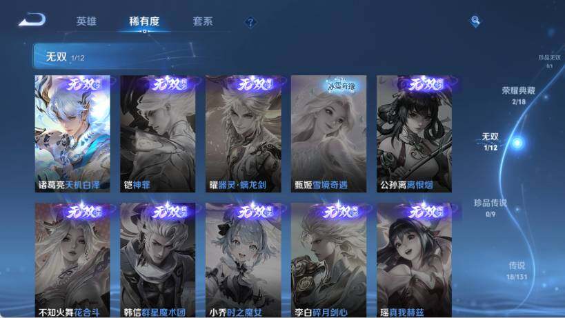 WZ03410623王者荣耀账号详情图14