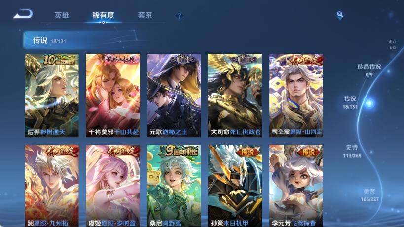 WZ03410623王者荣耀账号详情图15