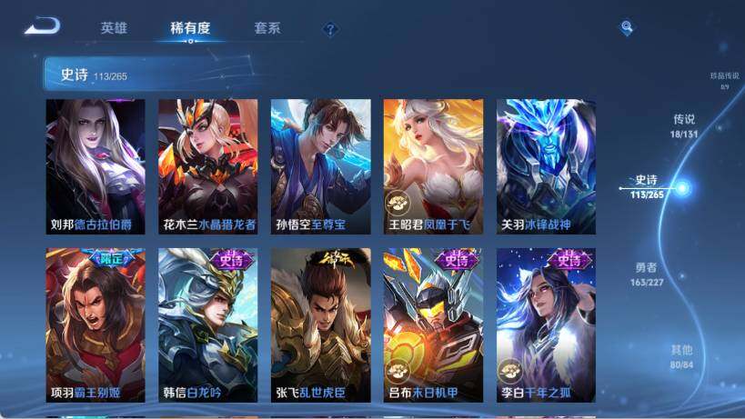 WZ03410623王者荣耀账号详情图17