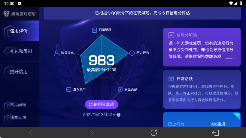 WZ03410623王者荣耀账号详情图21