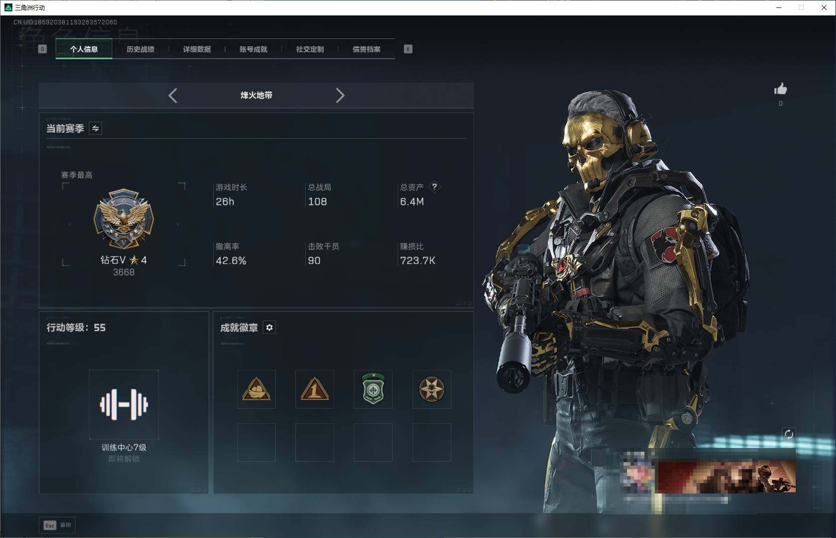 SJZQM3100452三角洲行动账号详情图4