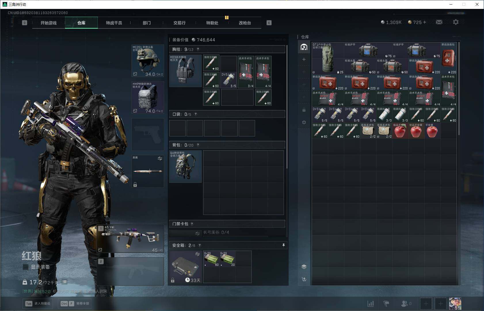 SJZQM3100452三角洲行动账号详情图6