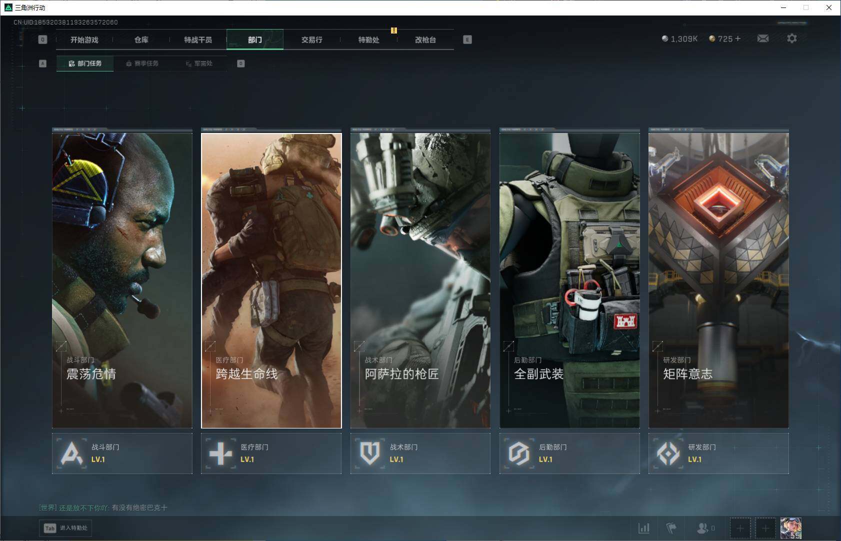 SJZQM3100452三角洲行动账号详情图7