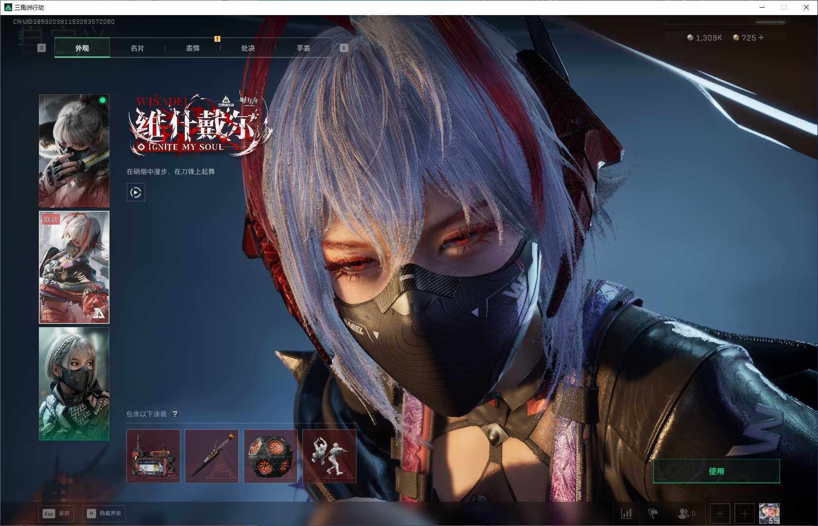 SJZQM3100452三角洲行动账号详情图11