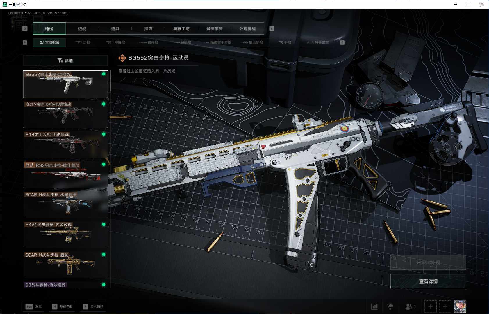 SJZQM3100452三角洲行动账号详情图12