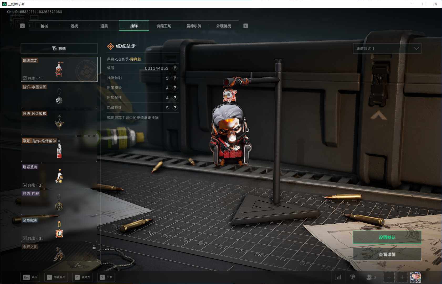 SJZQM3100452三角洲行动账号详情图13