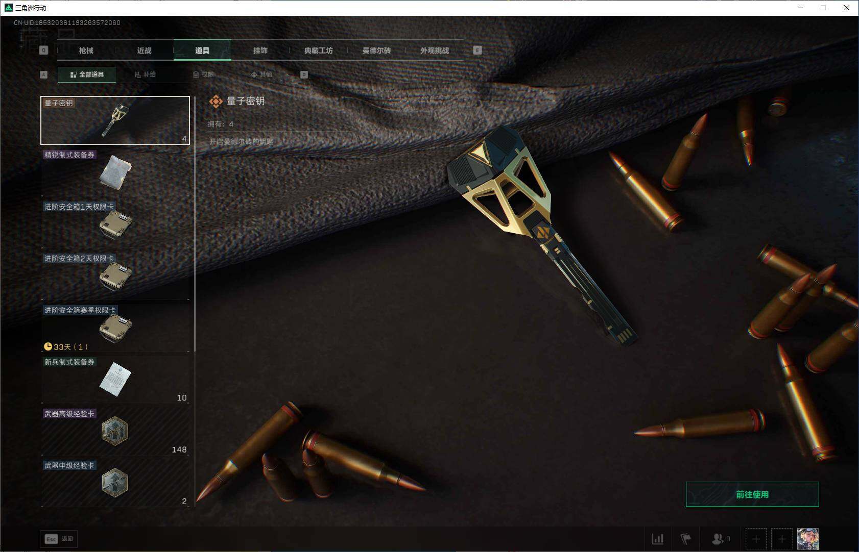 SJZQM3100452三角洲行动账号详情图14