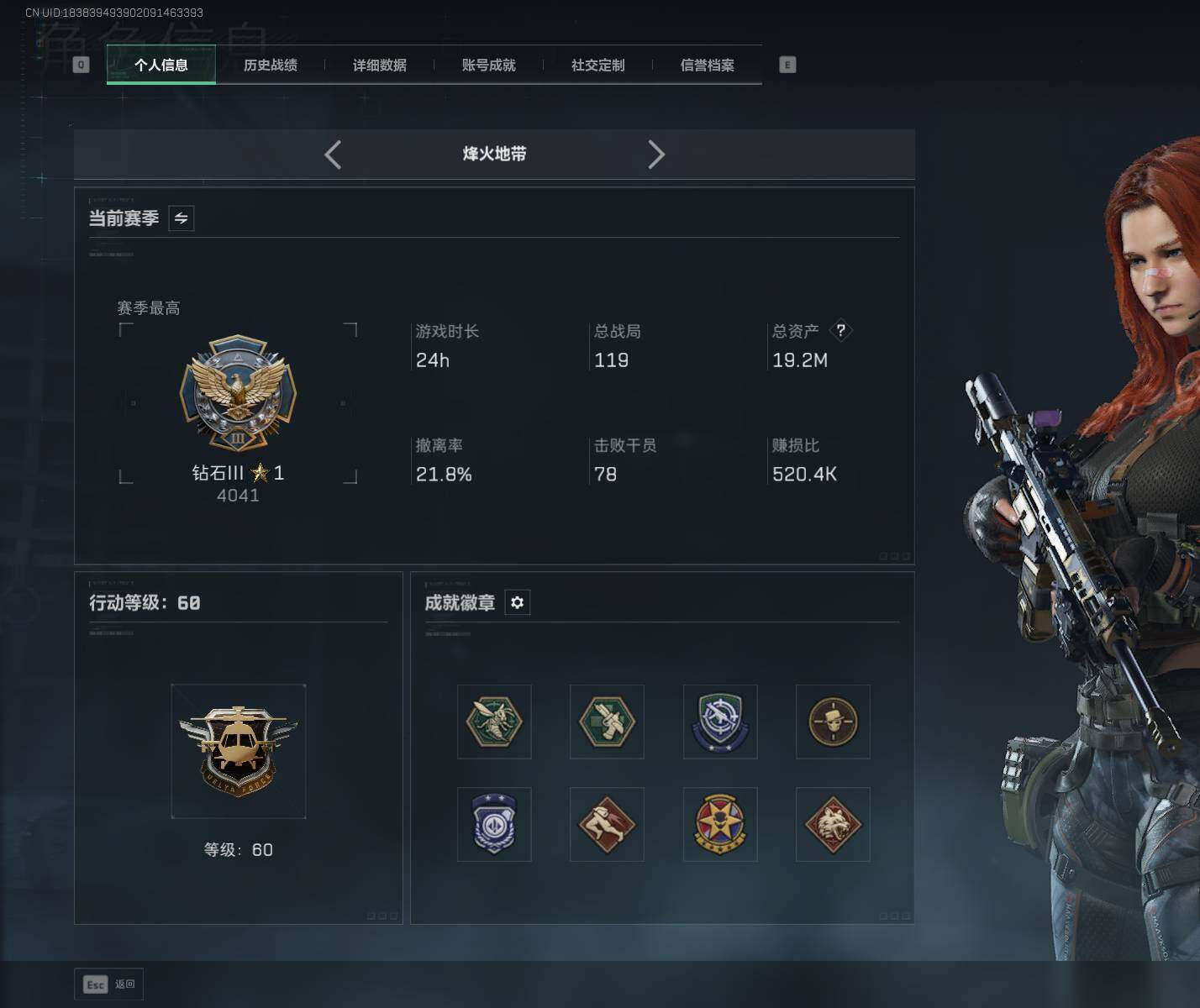 SJZQM3100461三角洲行动账号详情图5