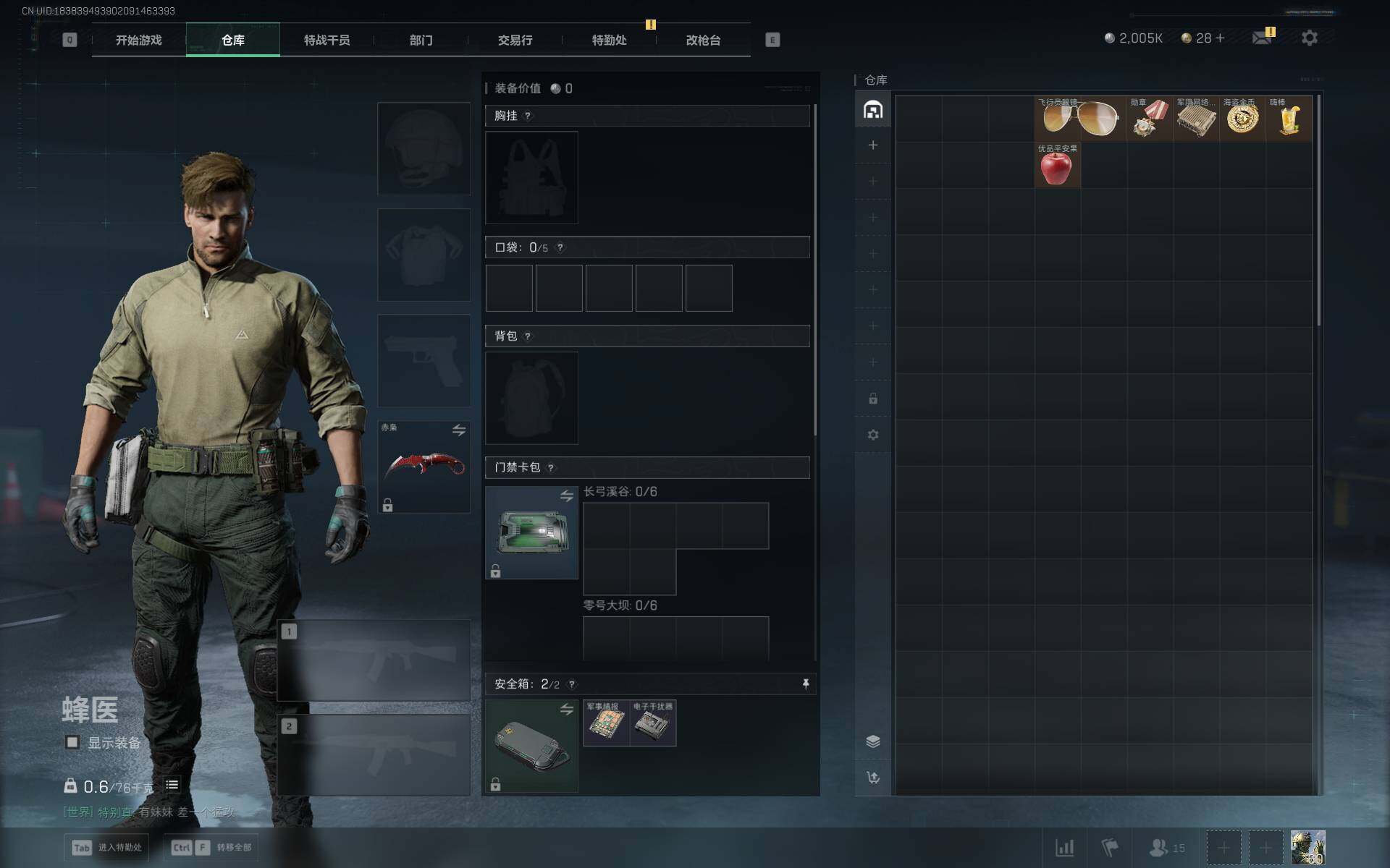 SJZQM3100461三角洲行动账号详情图6