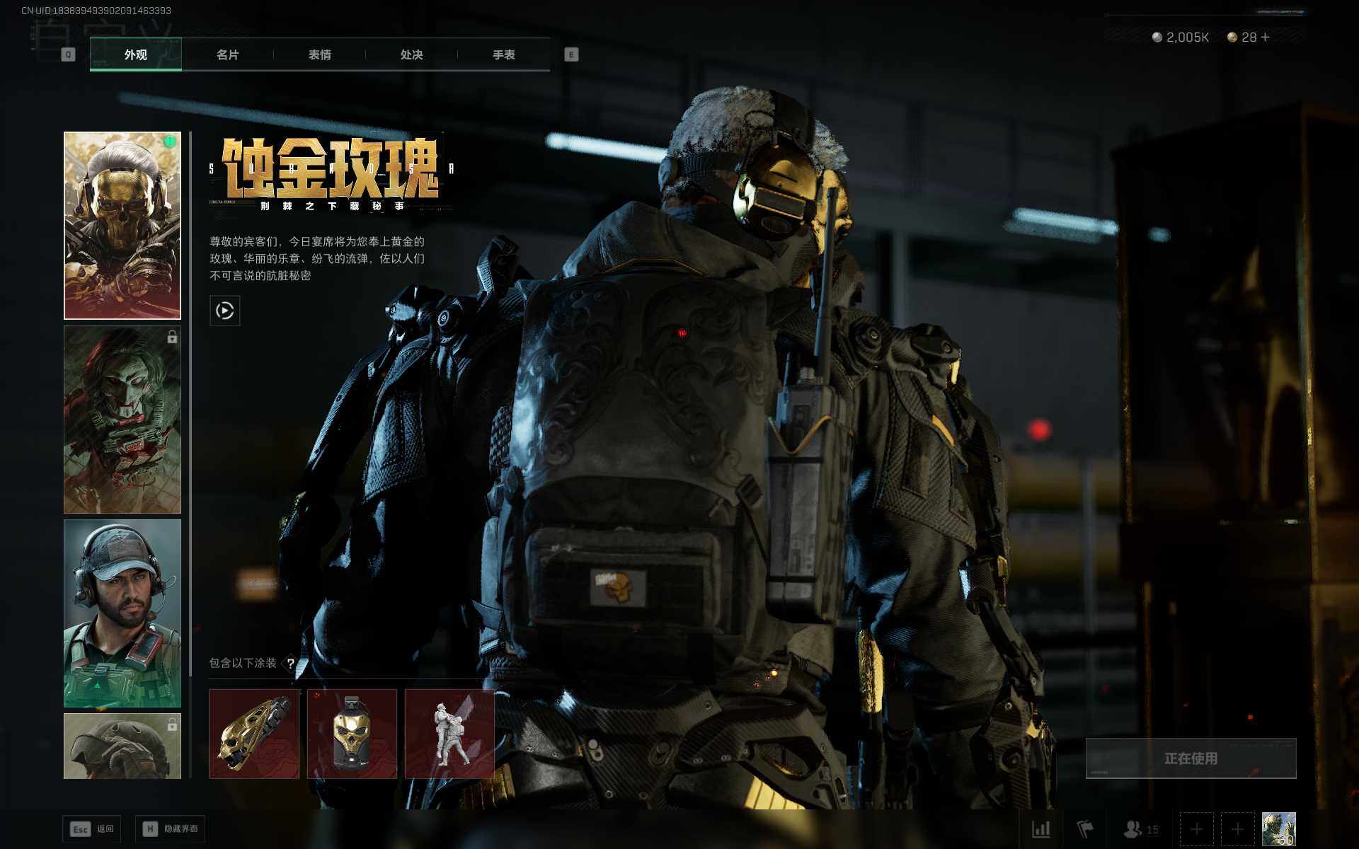 SJZQM3100461三角洲行动账号详情图7