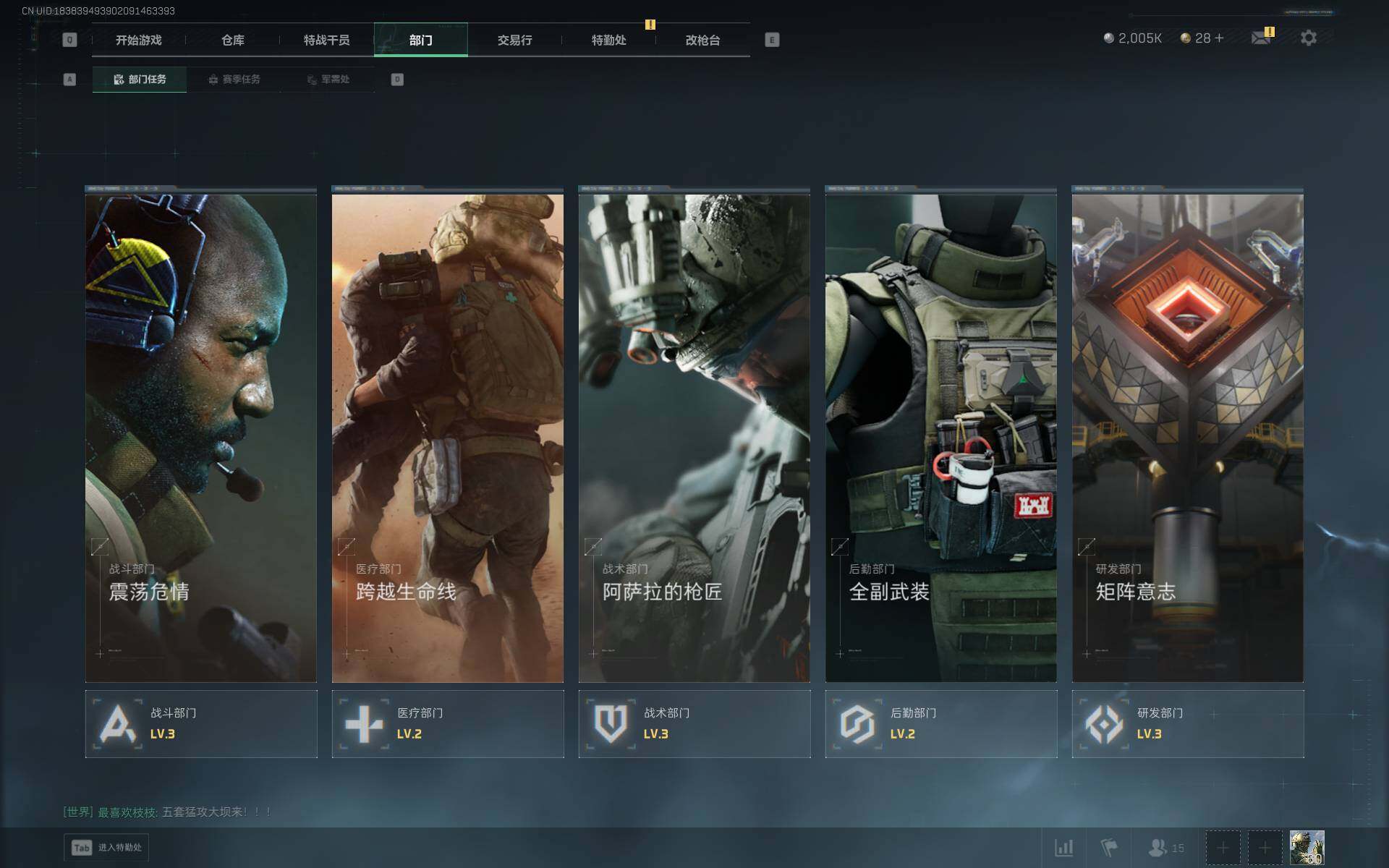 SJZQM3100461三角洲行动账号详情图8