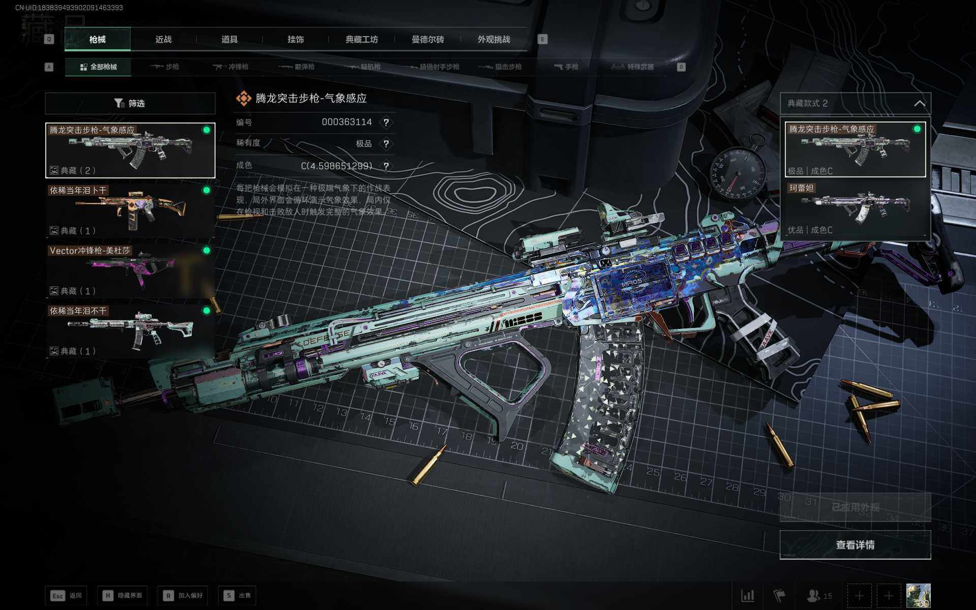 SJZQM3100461三角洲行动账号详情图10