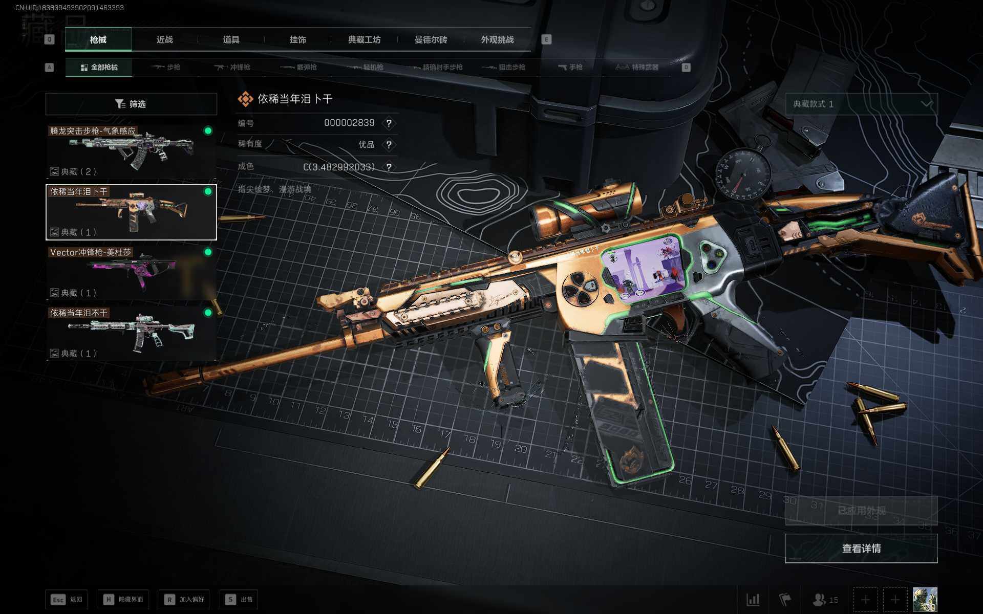 SJZQM3100461三角洲行动账号详情图11