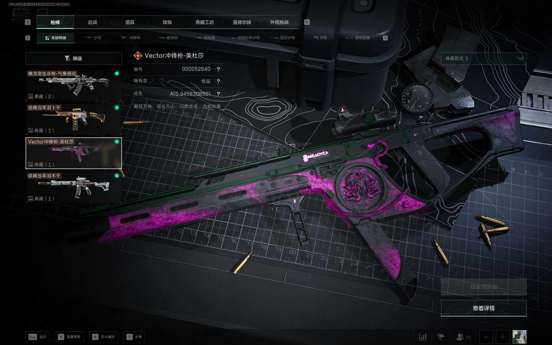 SJZQM3100461三角洲行动账号详情图12