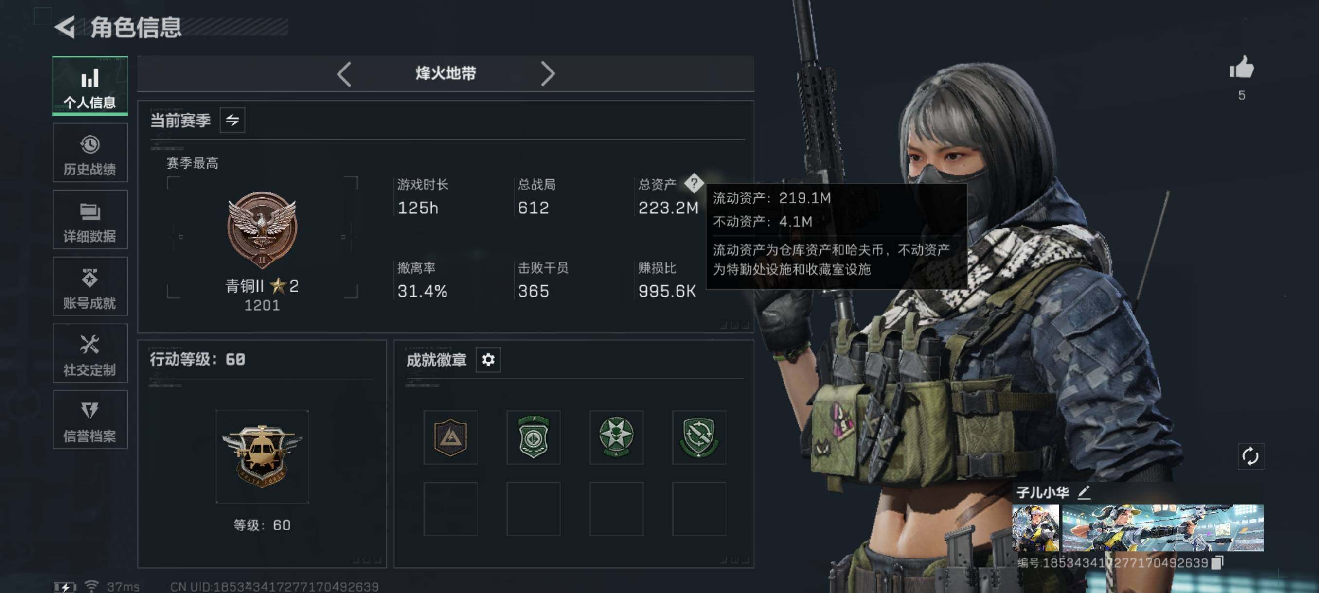 SJZQM3104091三角洲行动账号详情图7 SJZQM3104091三角洲行动账号详情图7