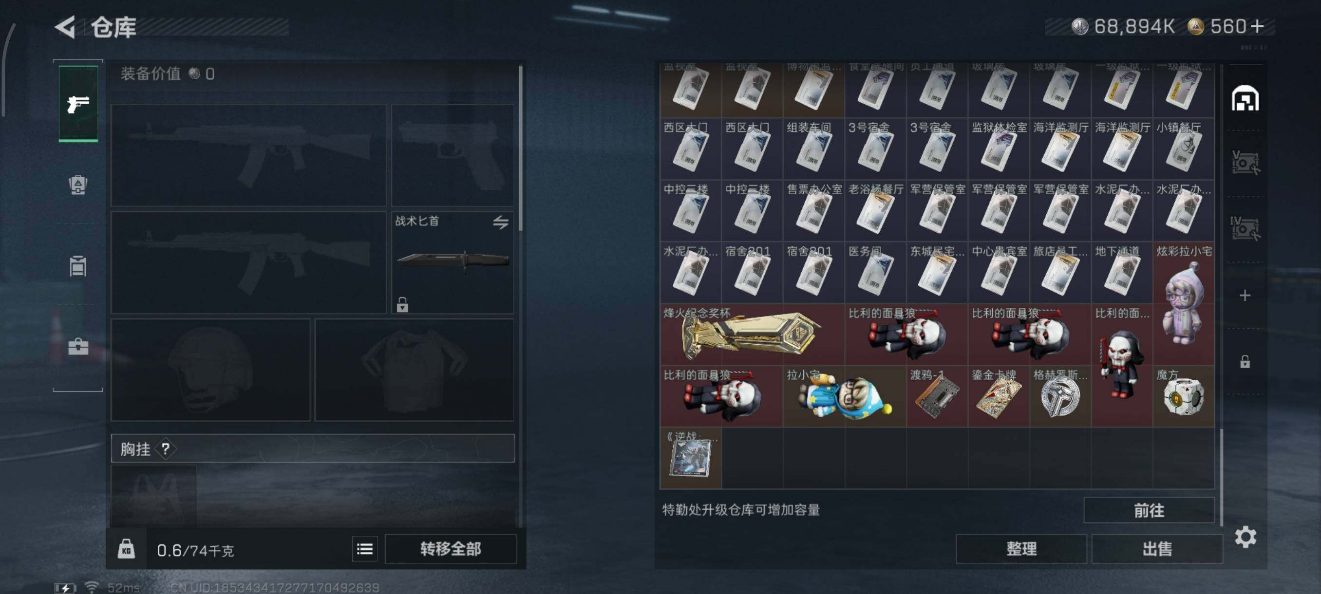 SJZQM3104091三角洲行动账号详情图12 SJZQM3104091三角洲行动账号详情图12