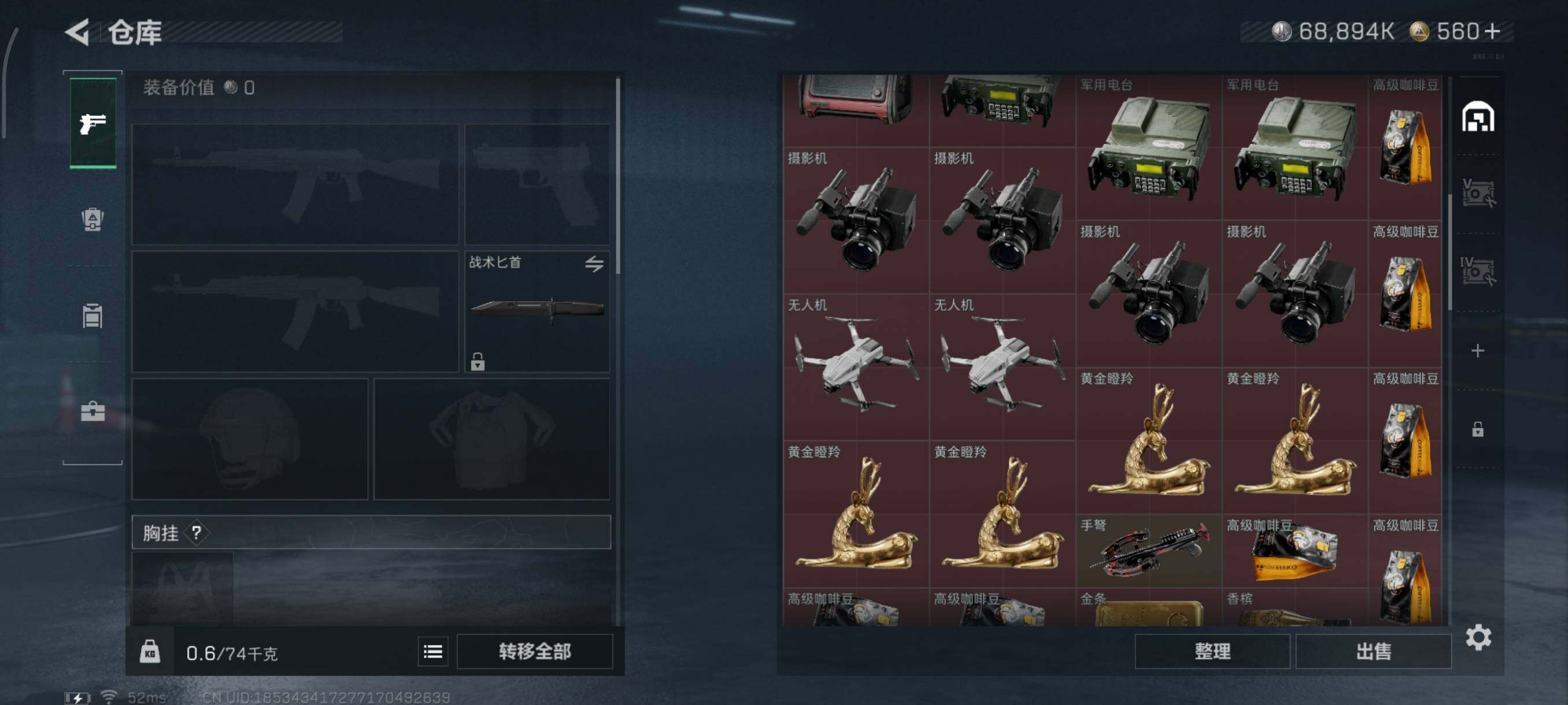 SJZQM3104091三角洲行动账号详情图9 SJZQM3104091三角洲行动账号详情图9