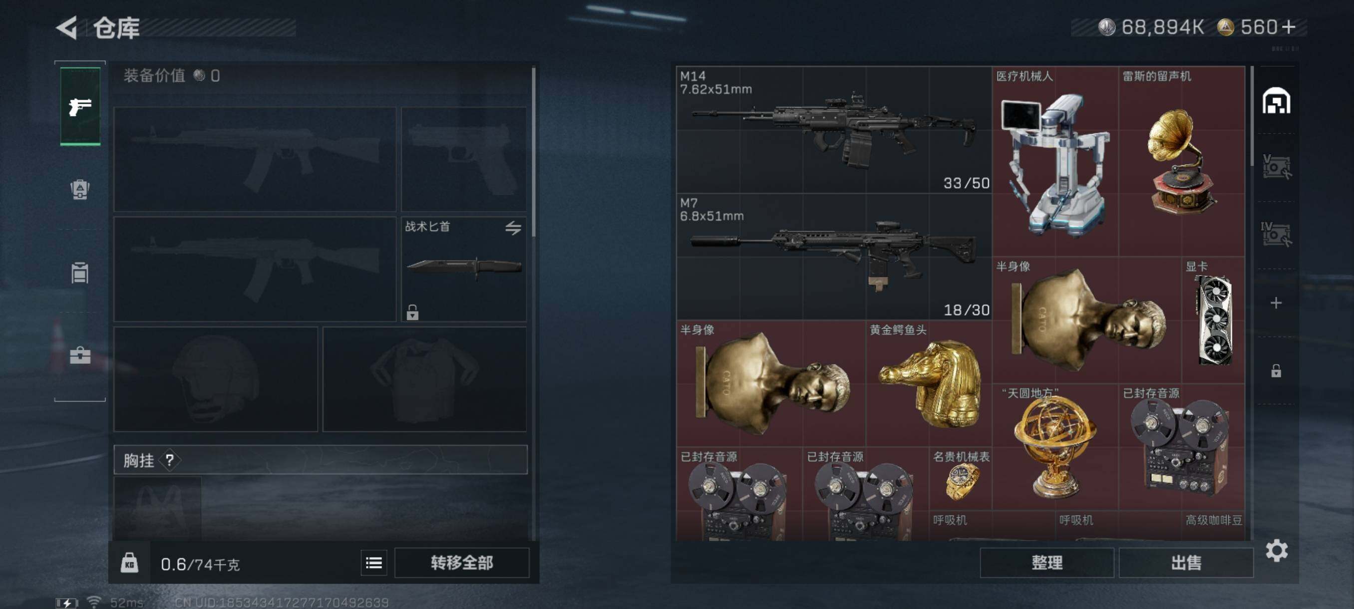 SJZQM3104091三角洲行动账号详情图8 SJZQM3104091三角洲行动账号详情图8