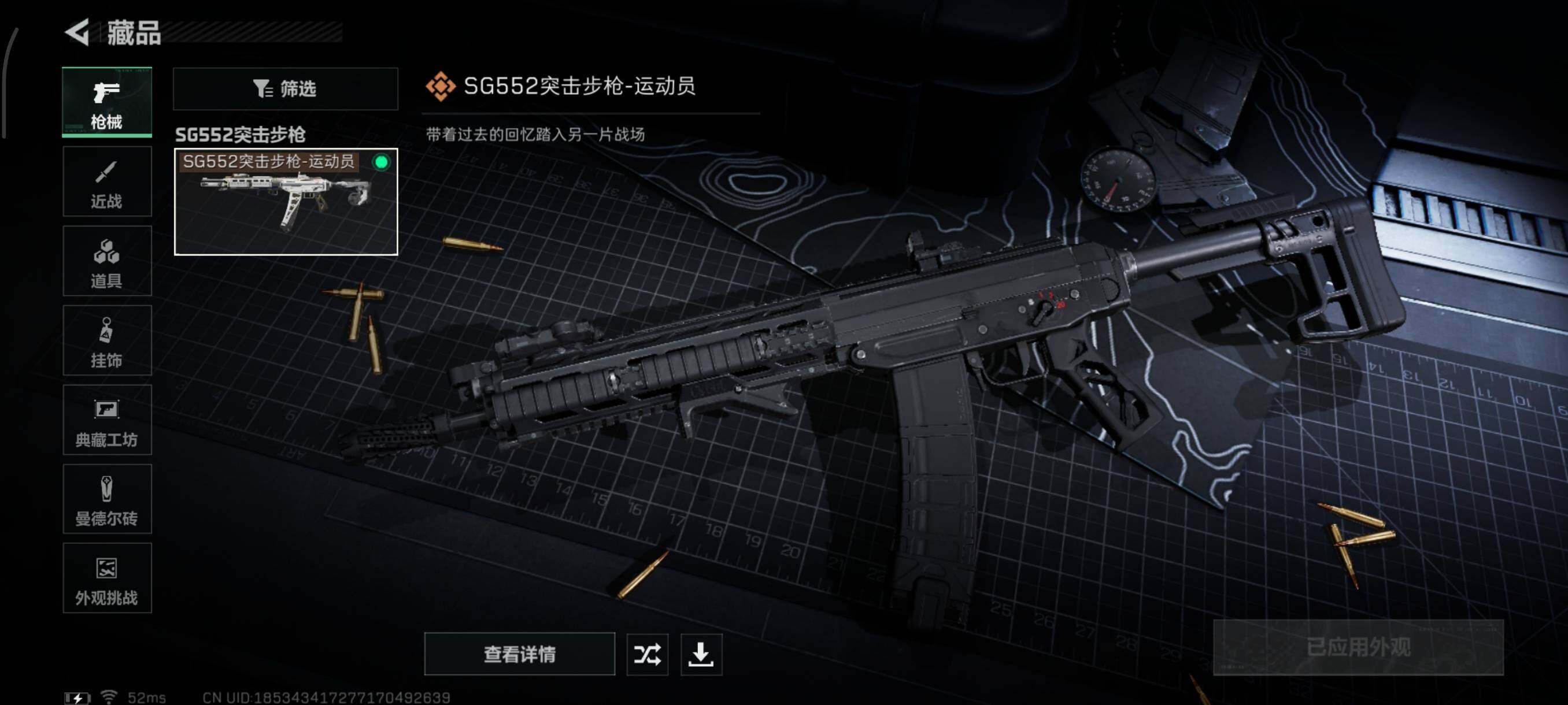 SJZQM3104091三角洲行动账号详情图19 SJZQM3104091三角洲行动账号详情图19