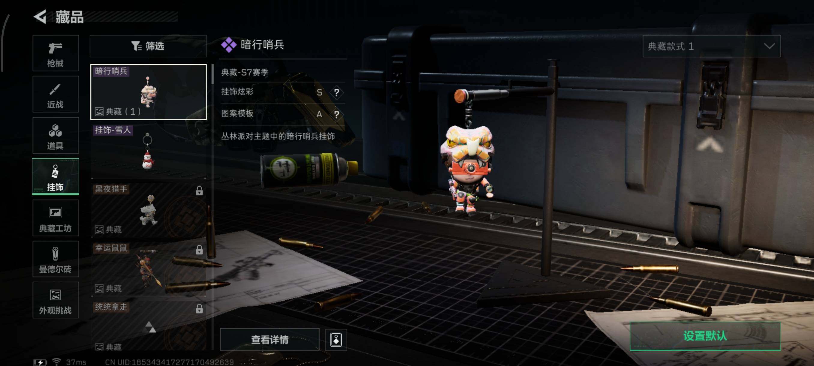 SJZQM3104091三角洲行动账号详情图22 SJZQM3104091三角洲行动账号详情图22