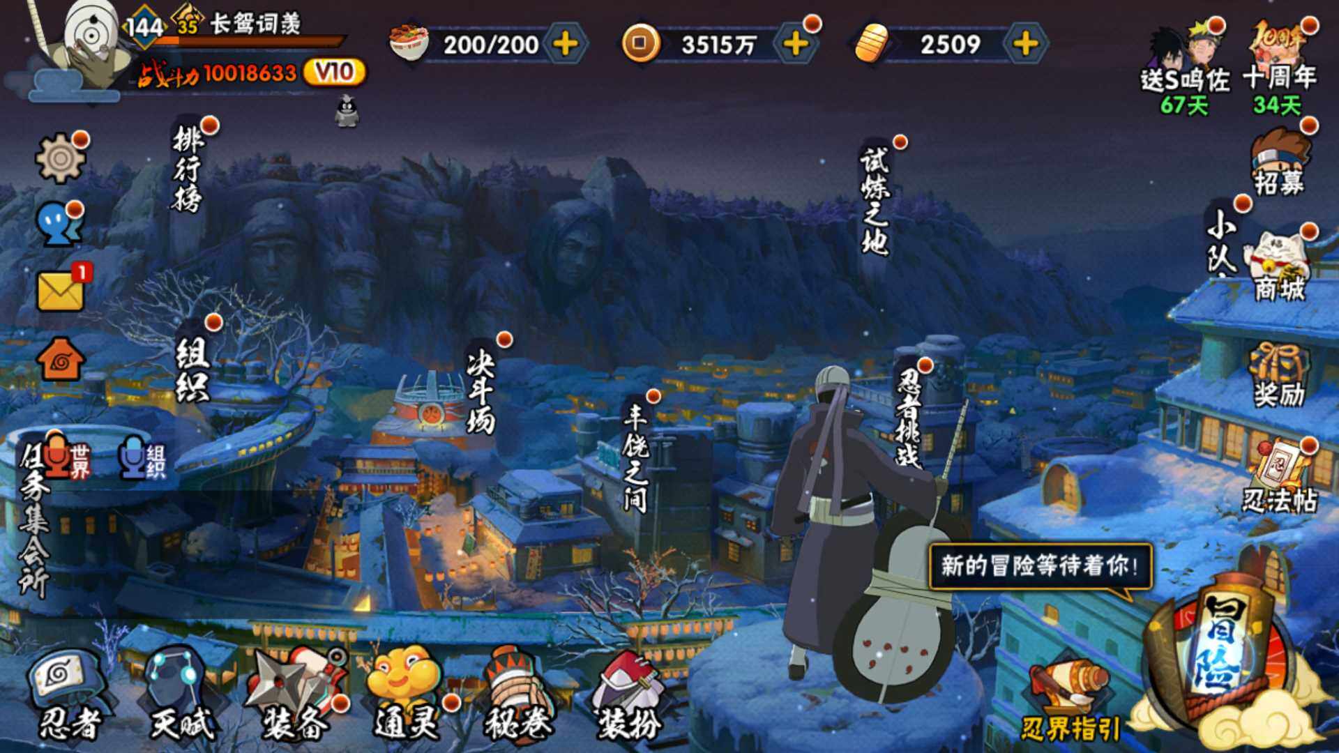 HYLFY343286火影忍者账号详情图4