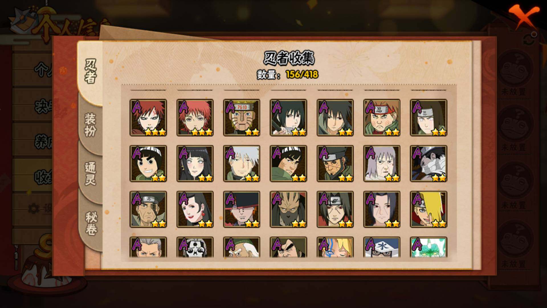 HYLFY343286火影忍者账号详情图9