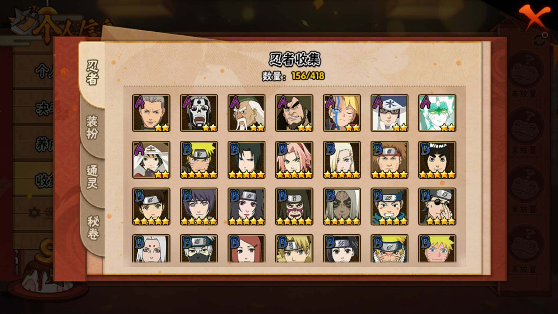 HYLFY343286火影忍者账号详情图10