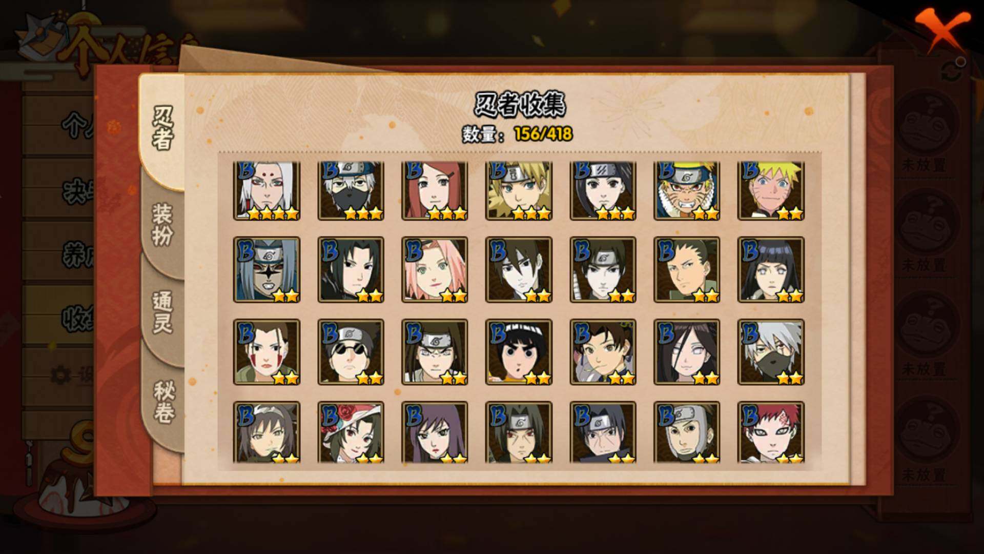 HYLFY343286火影忍者账号详情图11