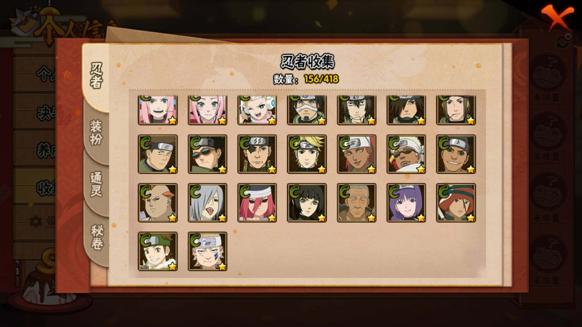 HYLFY343286火影忍者账号详情图14