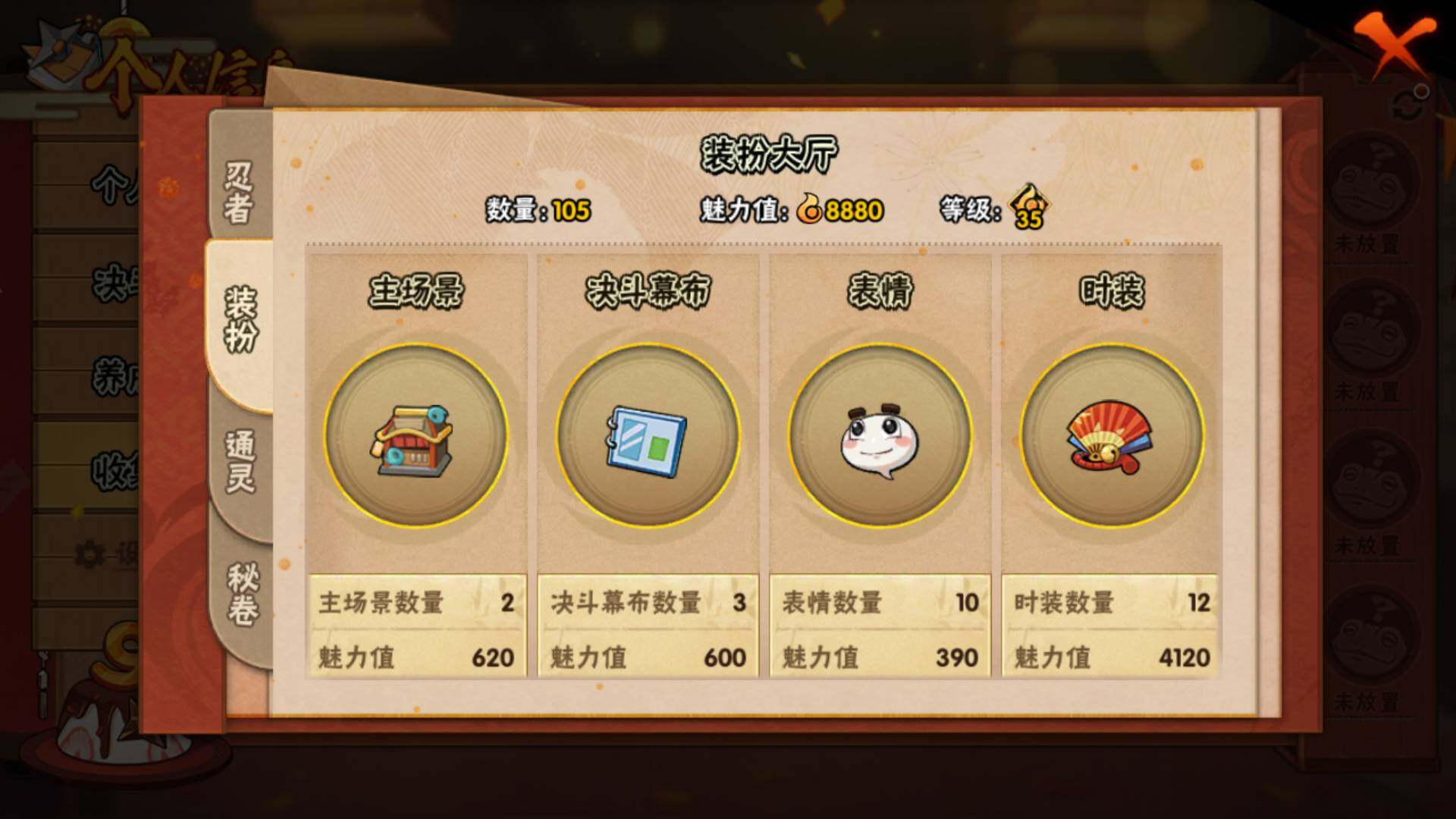 HYLFY343286火影忍者账号详情图15