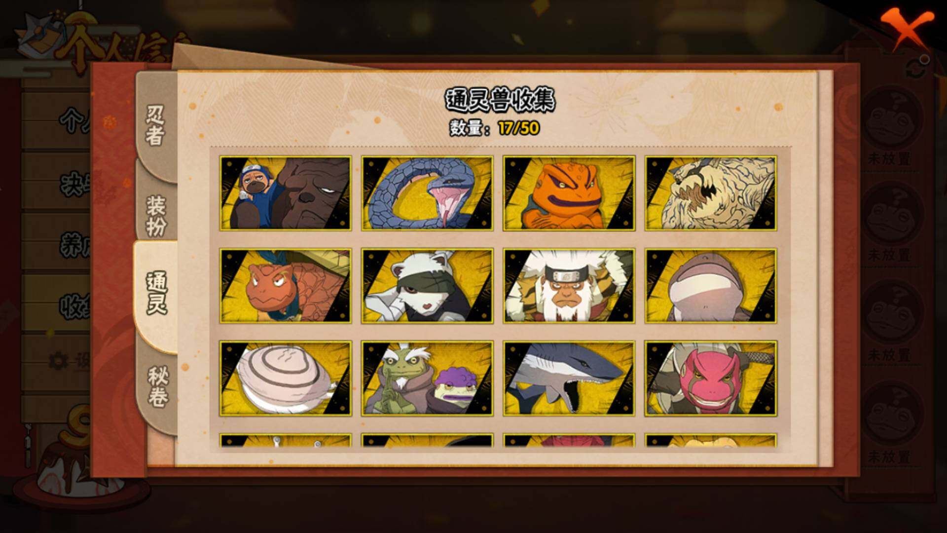 HYLFY343286火影忍者账号详情图18