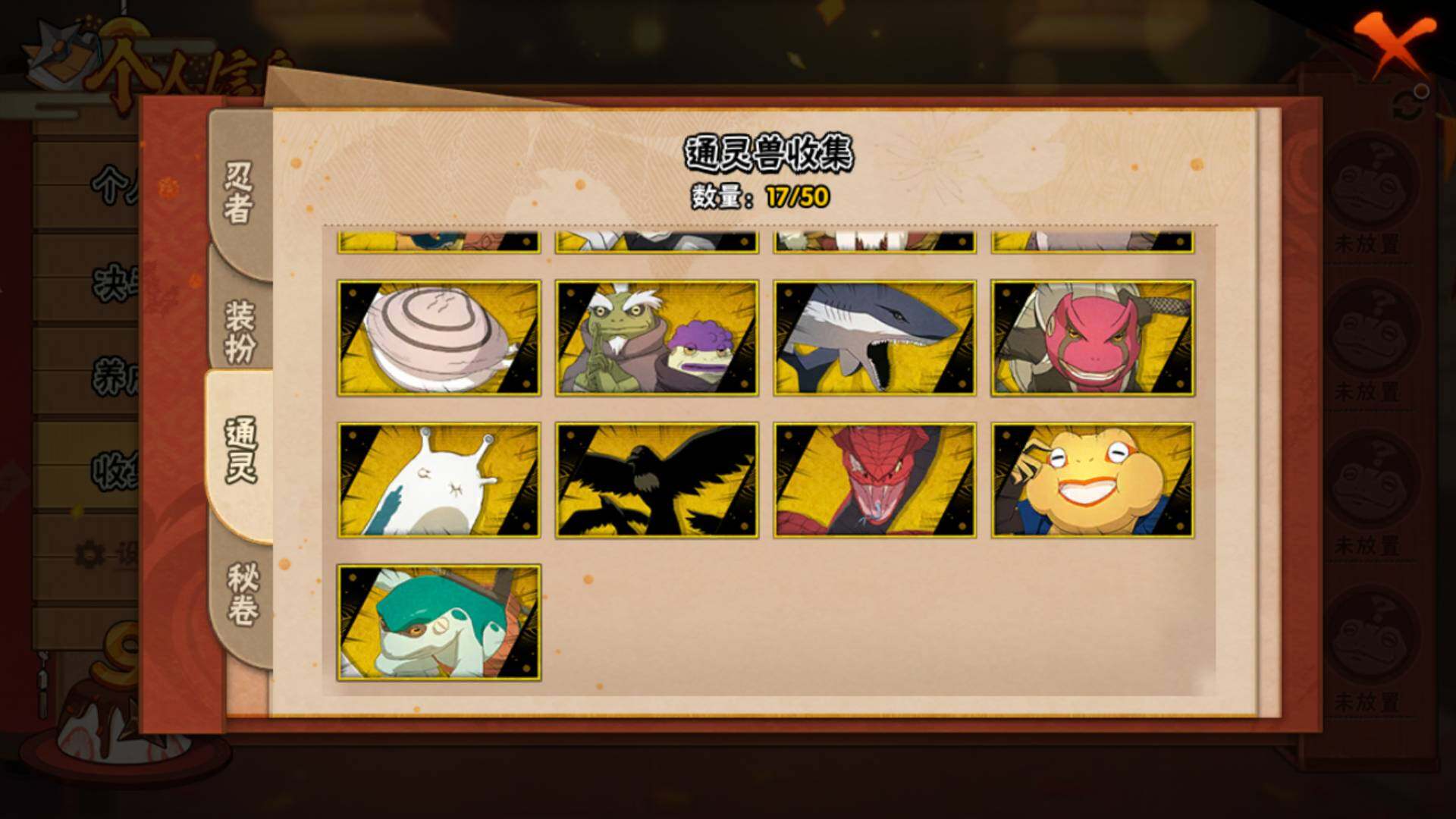 HYLFY343286火影忍者账号详情图19