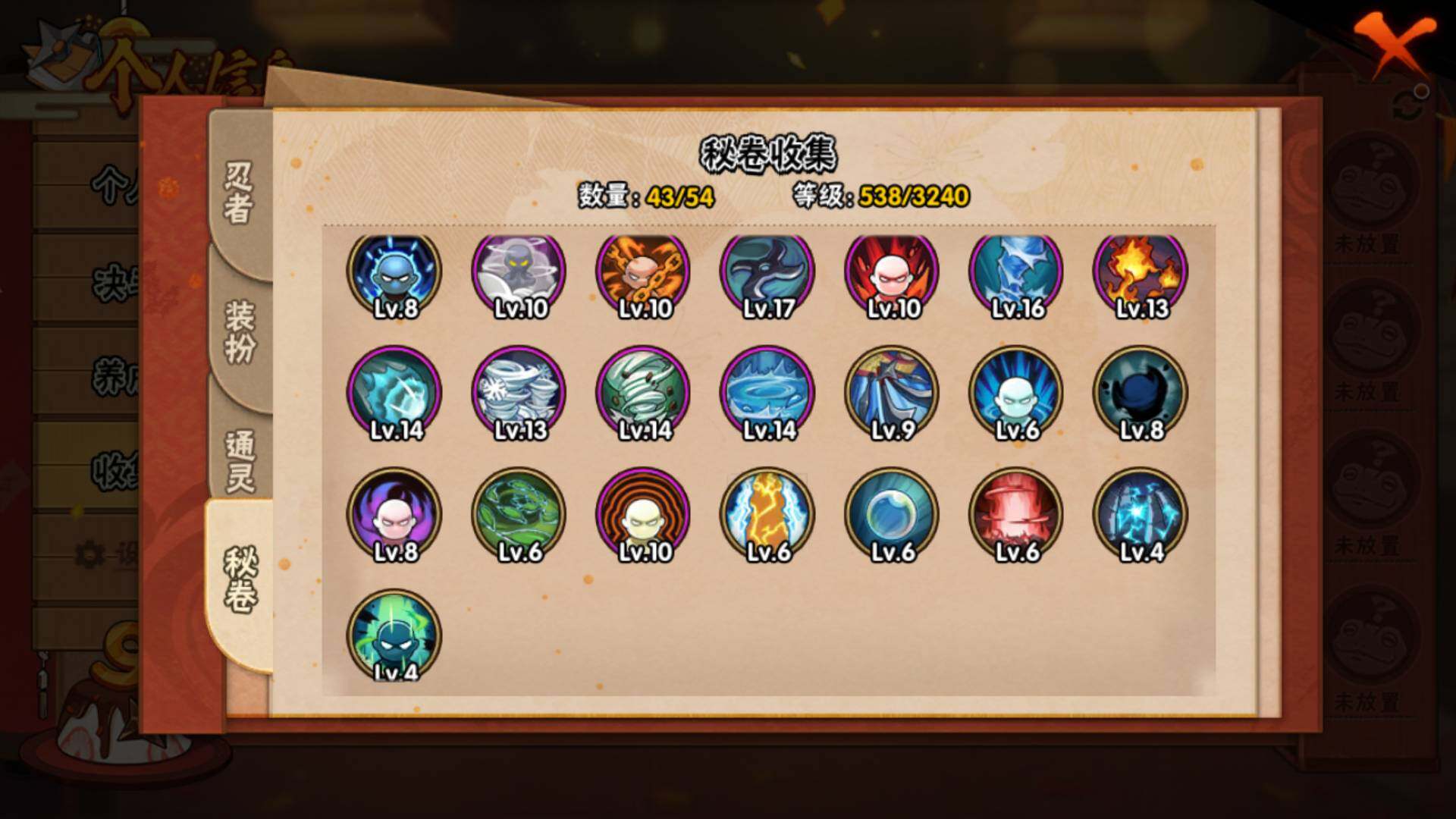 HYLFY343286火影忍者账号详情图21