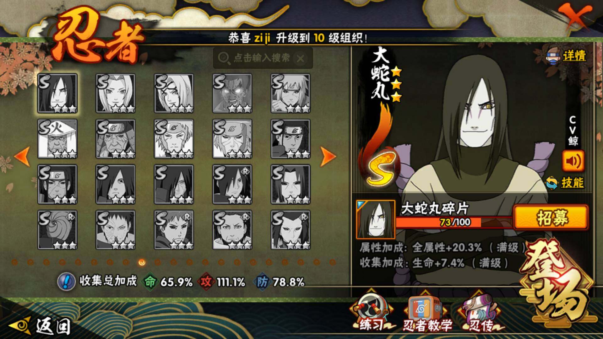 HYLFY343286火影忍者账号详情图22