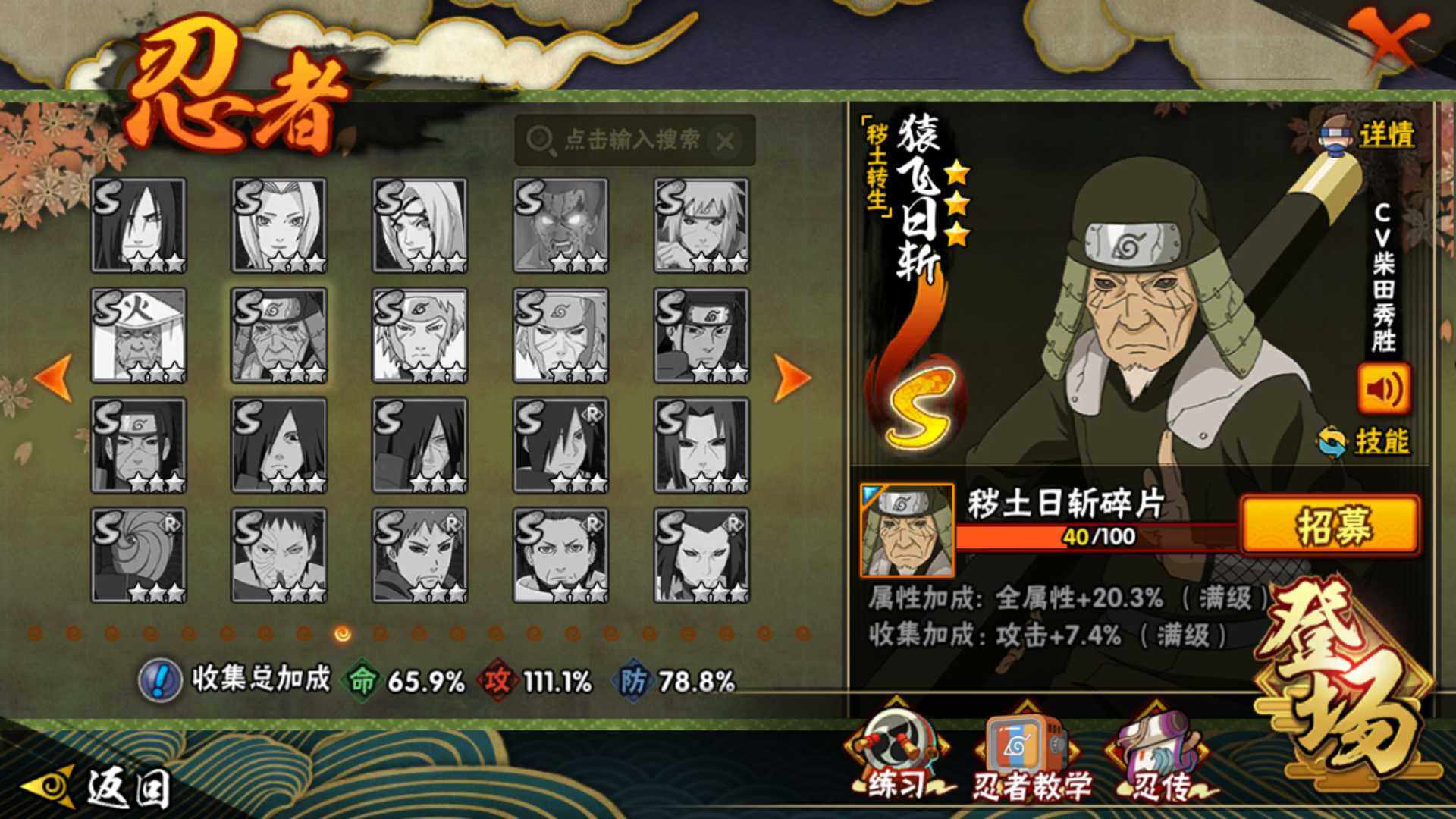 HYLFY343286火影忍者账号详情图23