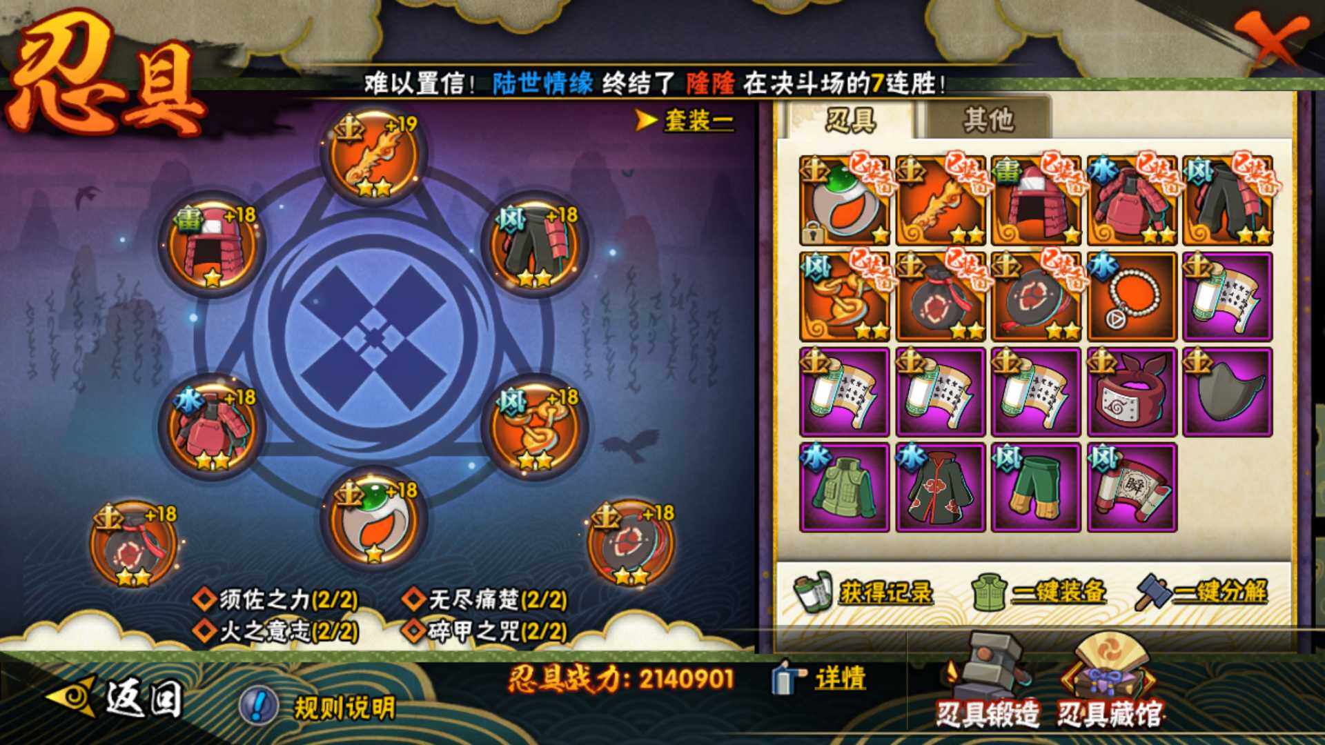 HYLFY343286火影忍者账号详情图28