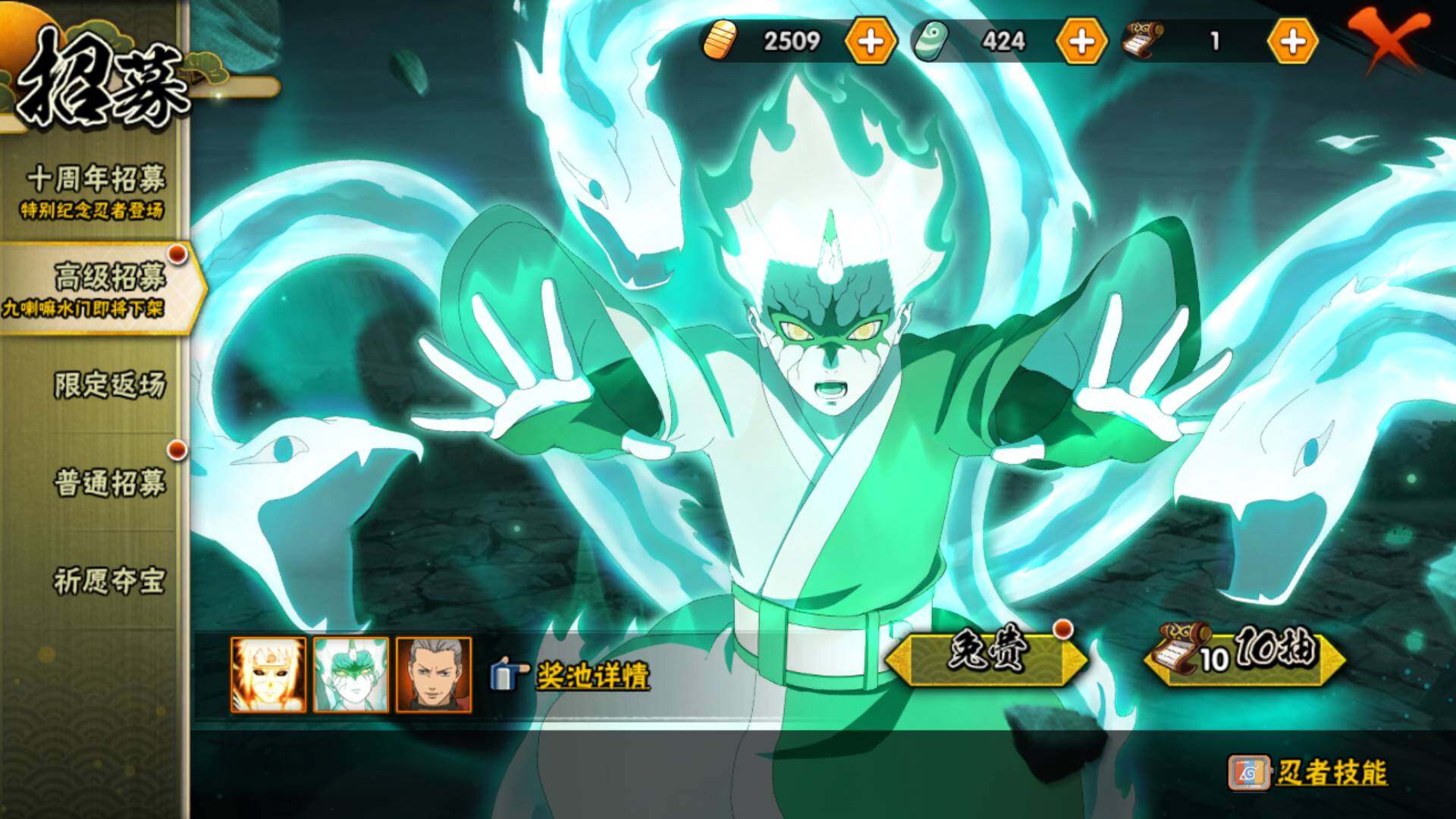 HYLFY343286火影忍者账号详情图29