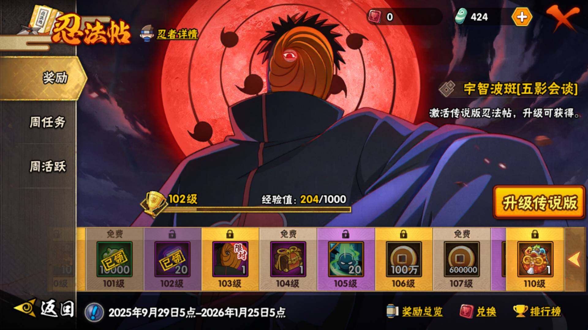 HYLFY343286火影忍者账号详情图30