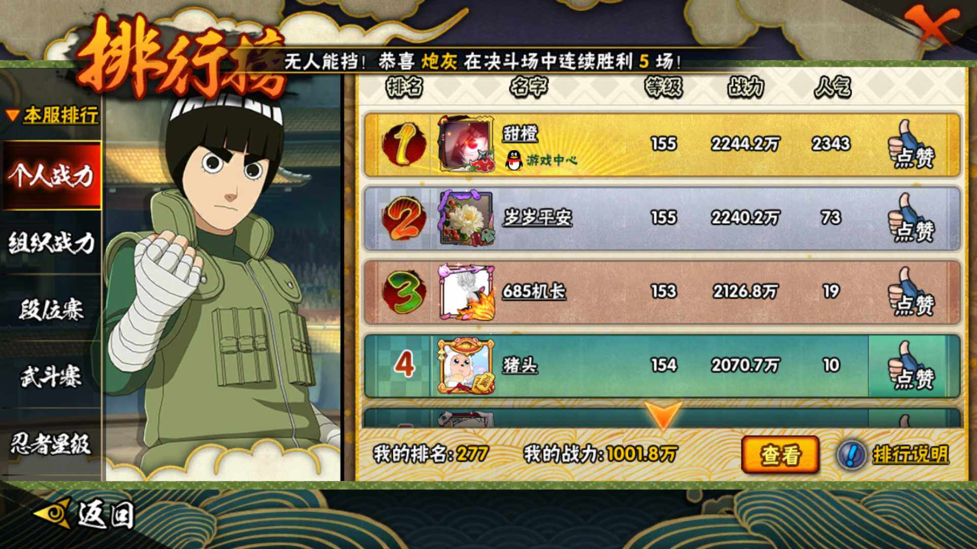 HYLFY343286火影忍者账号详情图31