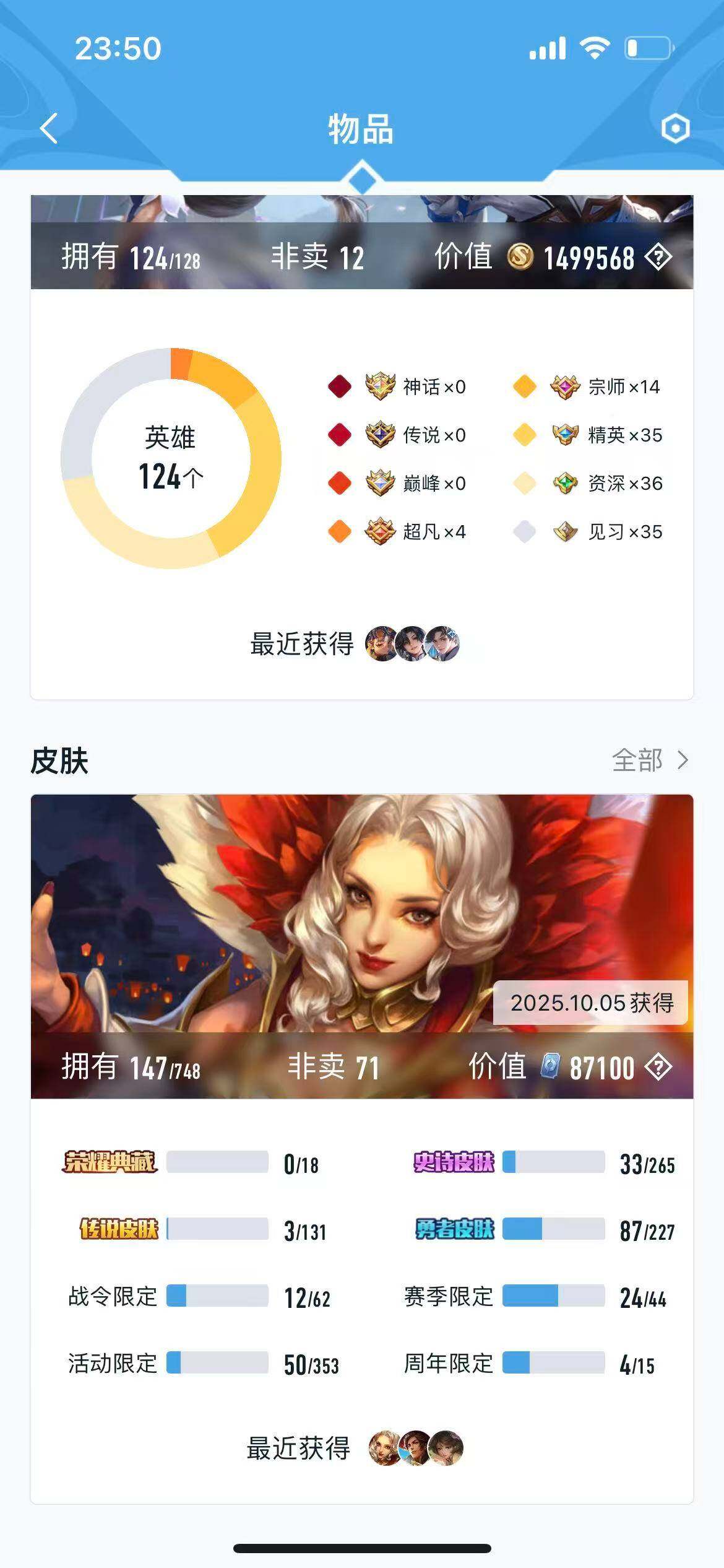 HYLFY343286火影忍者账号详情图33