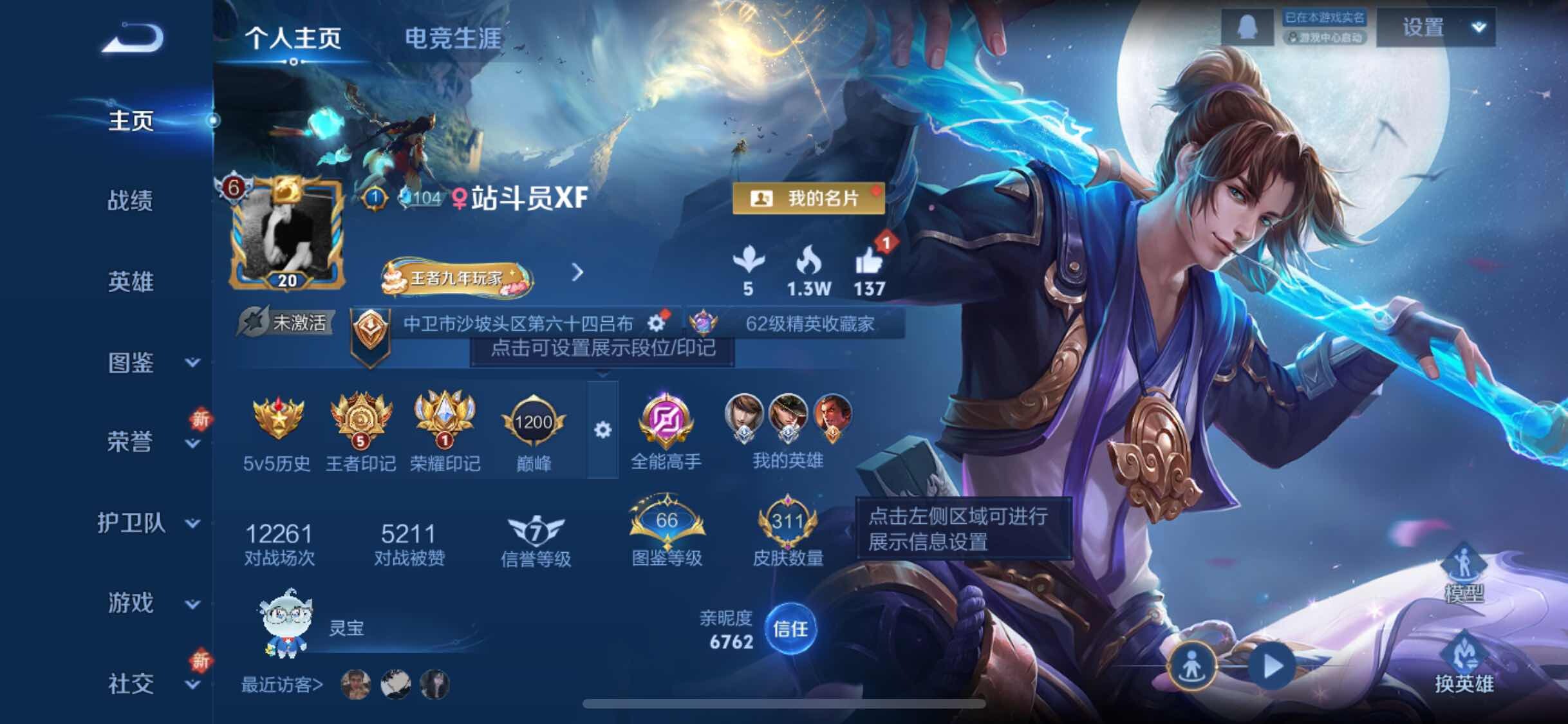 WZCMW4192287王者荣耀账号详情图3